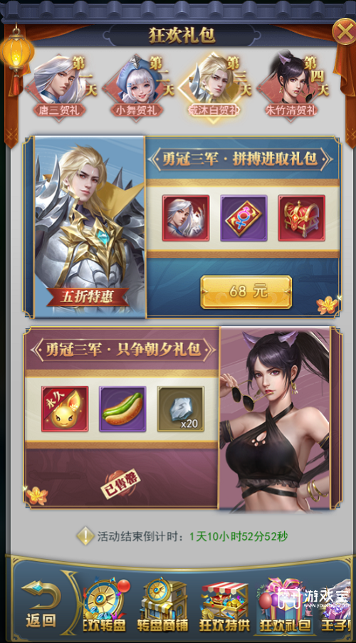 斗罗大陆h5五一活动攻略2023