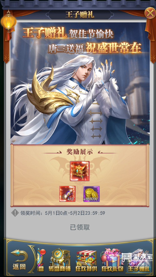 斗罗大陆h5五一活动攻略2023