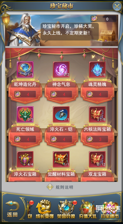 斗罗大陆h5五一活动攻略2023