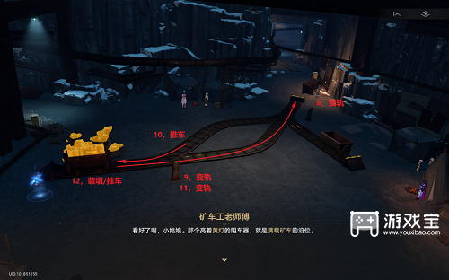 崩坏星穹铁道大矿区铁道之夜其三任务攻略