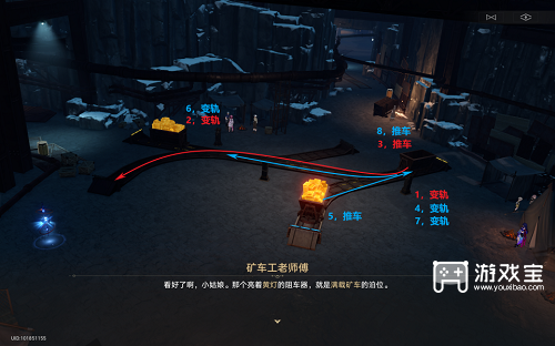 崩坏星穹铁道大矿区铁道之夜其三任务攻略
