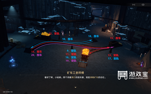 崩坏星穹铁道大矿区铁道之夜其三任务攻略