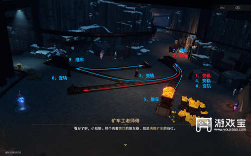 崩坏星穹铁道大矿区铁道之夜其三任务攻略