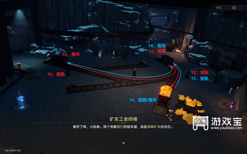 崩坏星穹铁道大矿区铁道之夜其三任务攻略