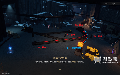 崩坏星穹铁道大矿区铁道之夜其三任务攻略