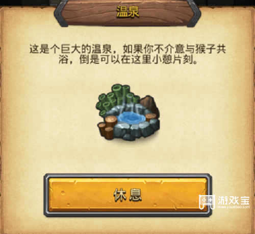 不思议迷宫劳动最光荣越野攻略