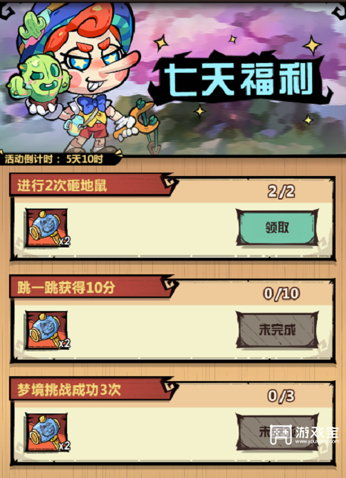王者猎人五一活动攻略