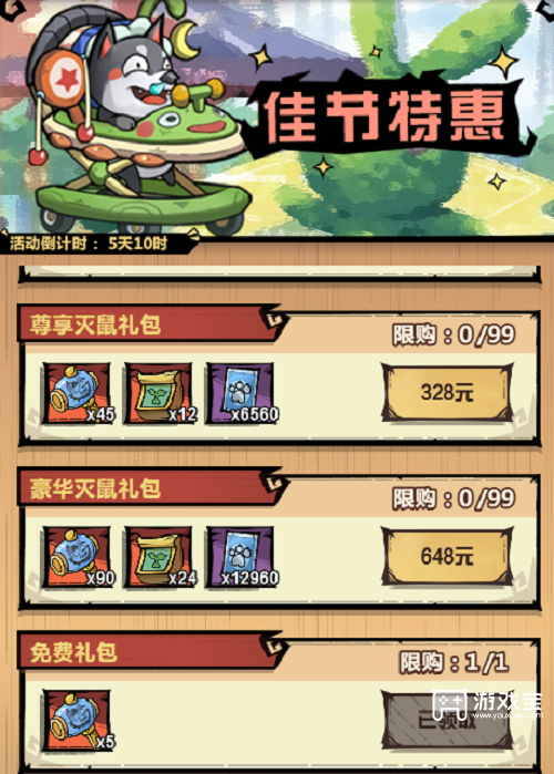 王者猎人五一活动攻略
