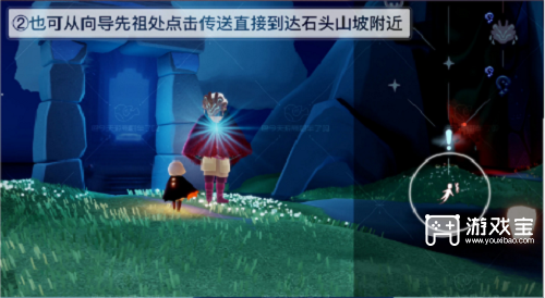 光遇夜行季季节任务接取方法