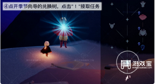 光遇夜行季季节任务接取方法