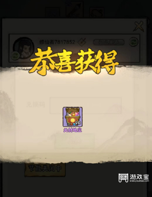 神器传说兑换码大全2023