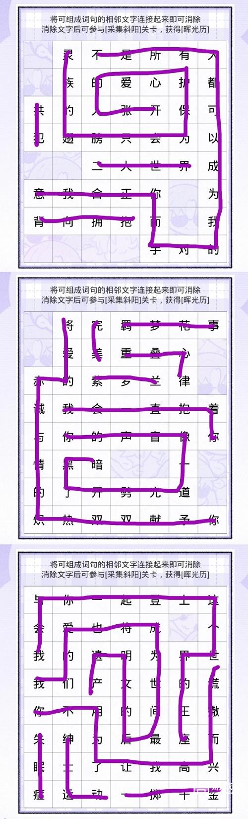 光与夜之恋见字如面第六天攻略