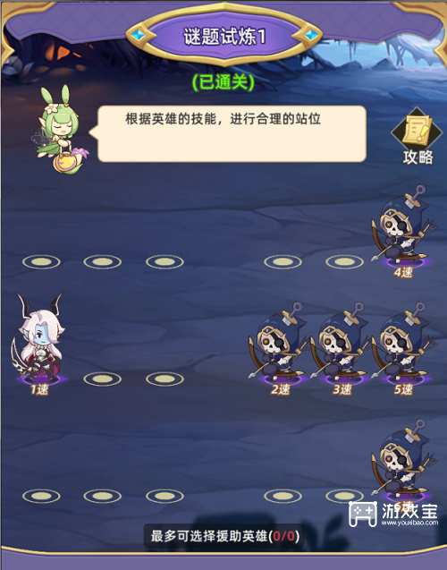 元素穿梭谜题试炼全关卡攻略