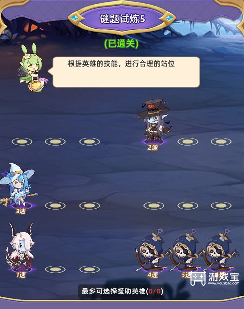 元素穿梭谜题试炼全关卡攻略