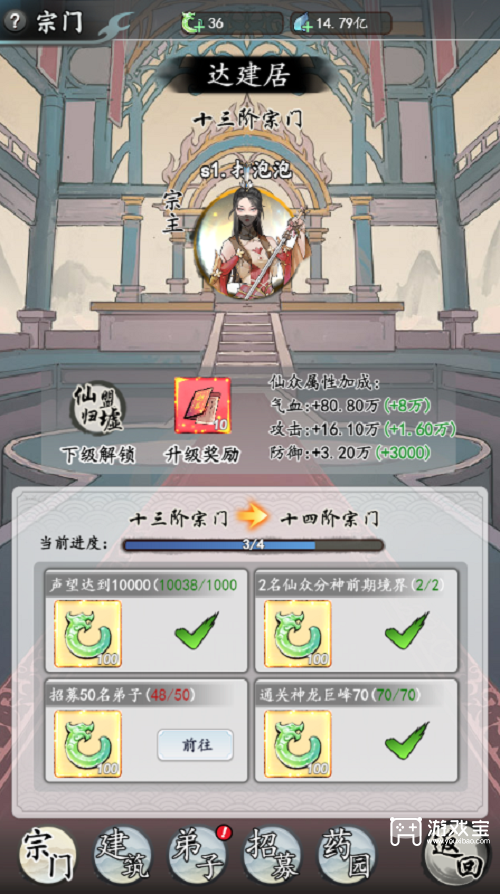 梦回白玉京职业选择攻略