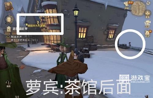 哈利波特魔法觉醒整蛊捉迷藏第六天位置攻略