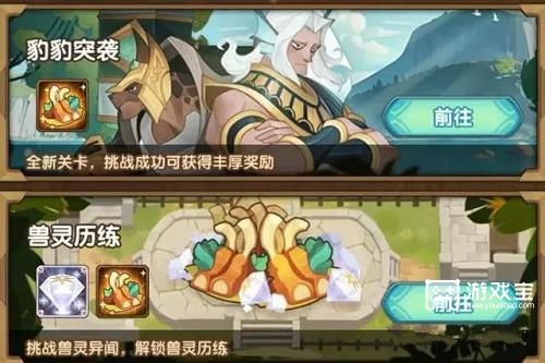 剑与远征豹豹突袭通关阵容攻略