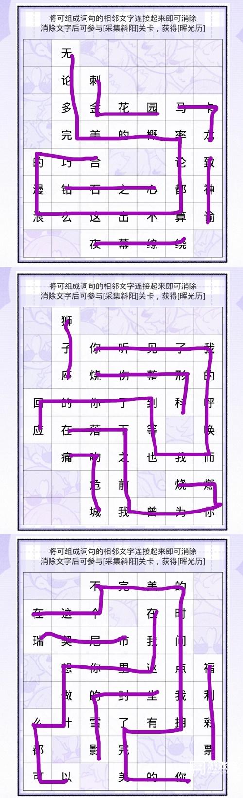 光与夜之恋见字如面第四天攻略