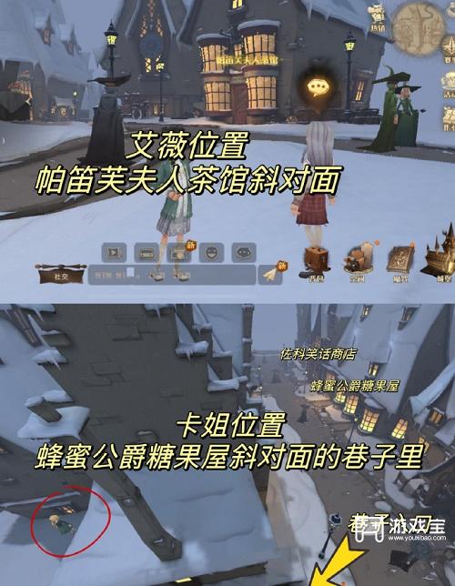 哈利波特魔法觉醒整蛊捉迷藏第四天位置攻略