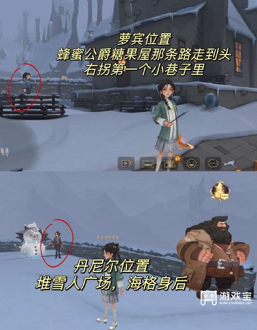哈利波特魔法觉醒整蛊捉迷藏第四天位置攻略