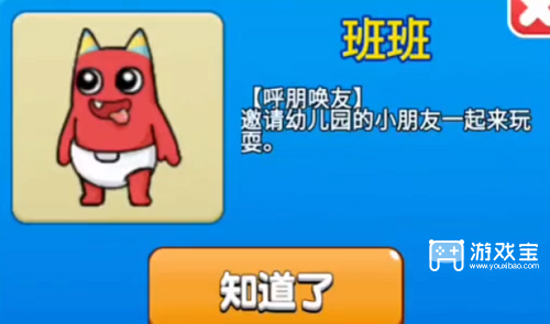 别惹农夫班班解锁方法