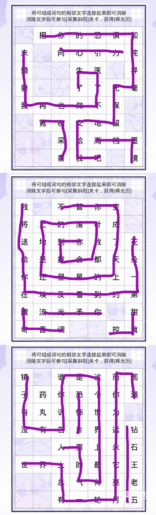 光与夜之恋见字如面第五天攻略