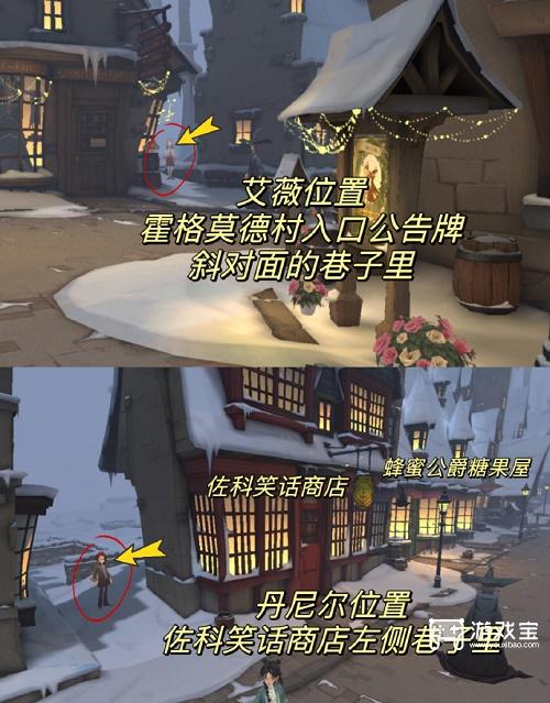 哈利波特魔法觉醒整蛊捉迷藏第五天位置攻略