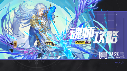 斗罗大陆魂师对决光翎斗罗魂环加点推荐攻略