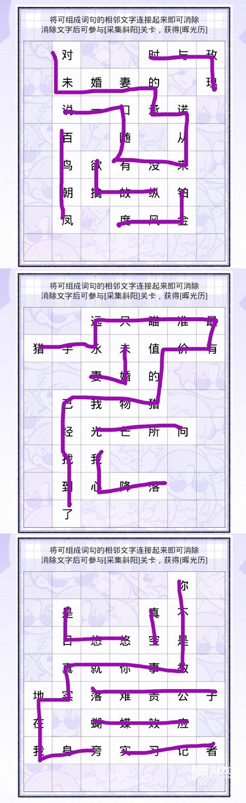 光与夜之恋见字如面第三天攻略