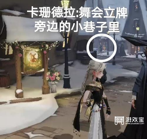 哈利波特魔法觉醒整蛊捉迷藏第三天位置攻略