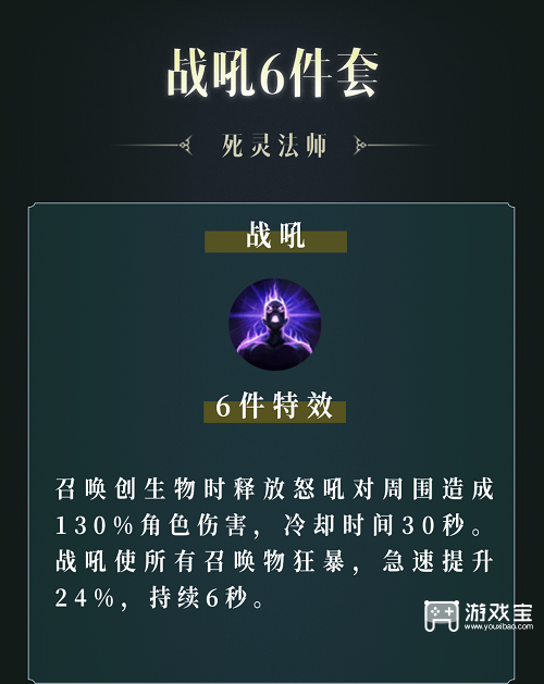 黑暗破坏神不朽死灵法师灾厄装备选择攻略