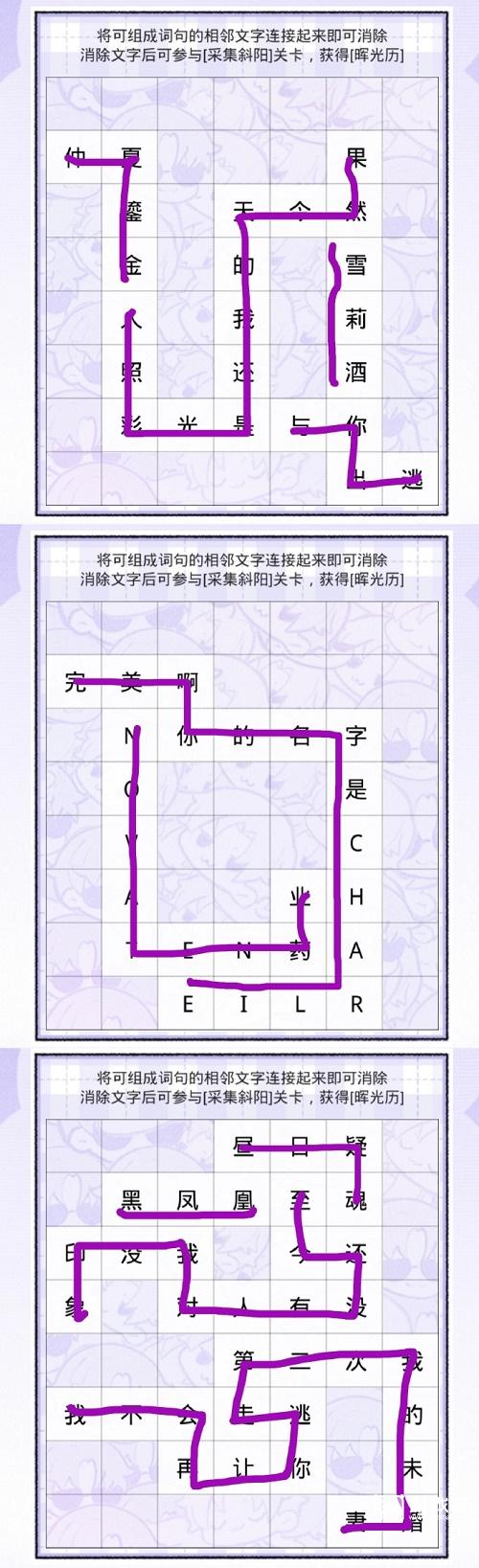 光与夜之恋见字如面第二天攻略