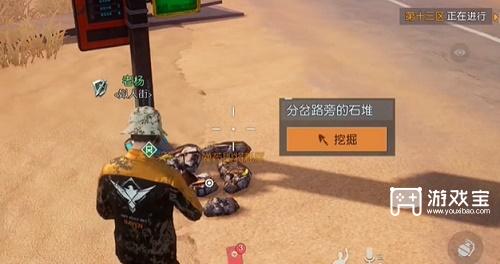 黎明觉醒分岔口藏宝图位置攻略