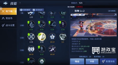 荣耀世纪召唤师技能加点攻略