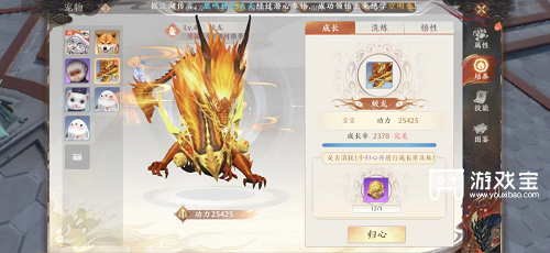 天龙八部2飞龙在天神兽繁殖攻略