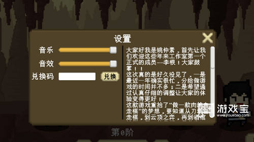 游戏我们仨兑换码大全