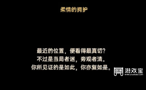 失落四境巧流锁全结局攻略
