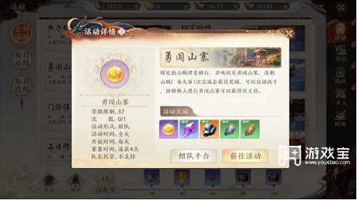 天龙八部2飞龙战天手游勇闯山寨打法攻略