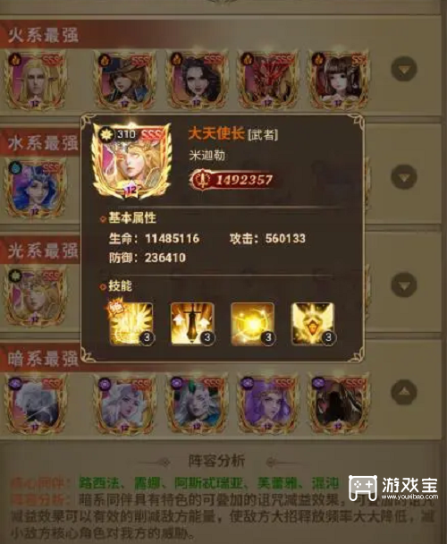 功夫之夜平民阵容推荐攻略