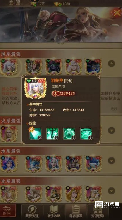 功夫之夜最强阵容推荐攻略