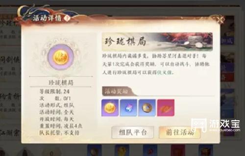天龙八部2飞龙战天手游珍珑棋局打法攻略