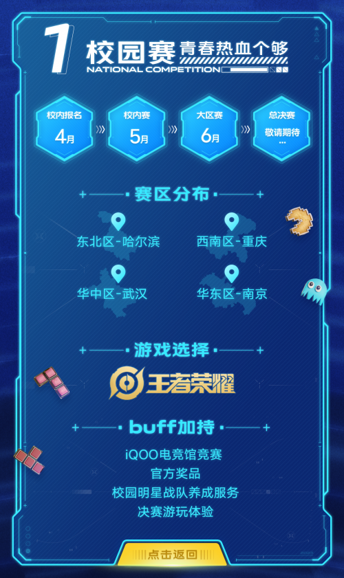 vivo游戏节强势回归！系列活动共迎暑期电竞高峰
