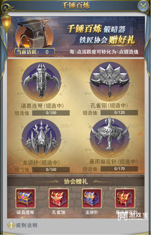 斗罗大陆h5庚辛历练活动攻略