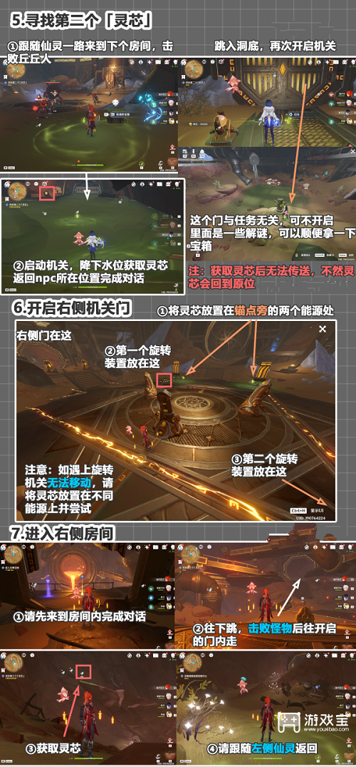 原神善恶的赫瓦雷纳其四攻略