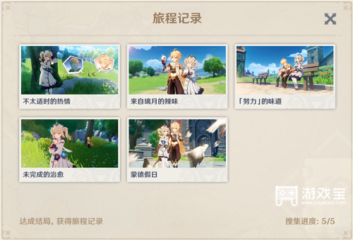  原神芭芭拉邀约任务全部结局攻略