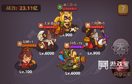 咸鱼之王通天塔阵容推荐攻略