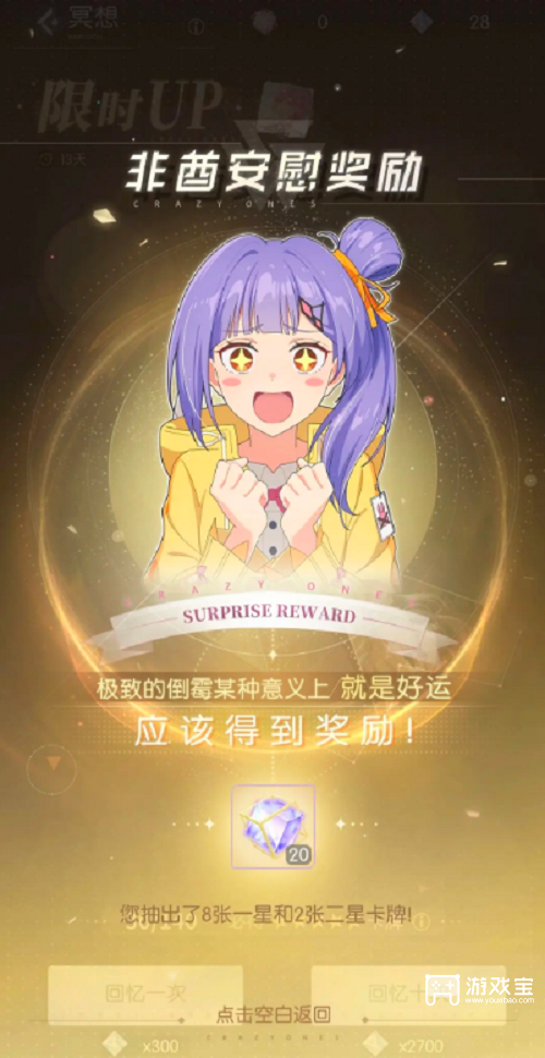 奇点时代第四章通关攻略