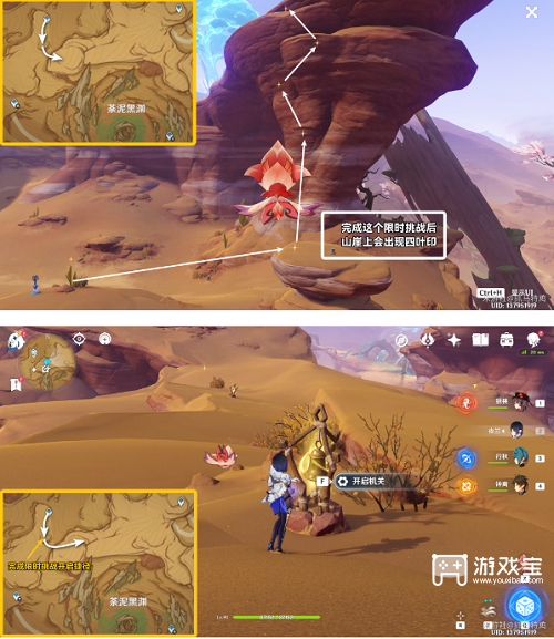 原神闪光的道路灵宝铎挑战攻略