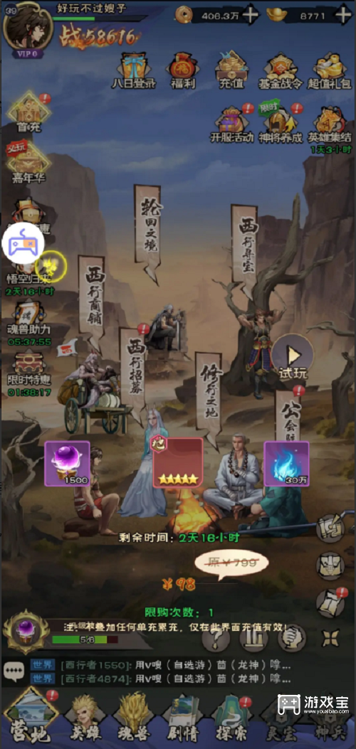 龙神八部之西行纪兑换码大全2023