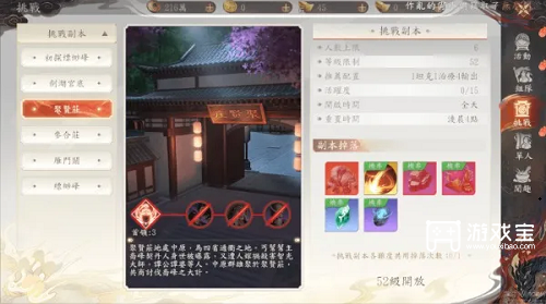 天龙八部2飞龙战天手游奚山河打法攻略